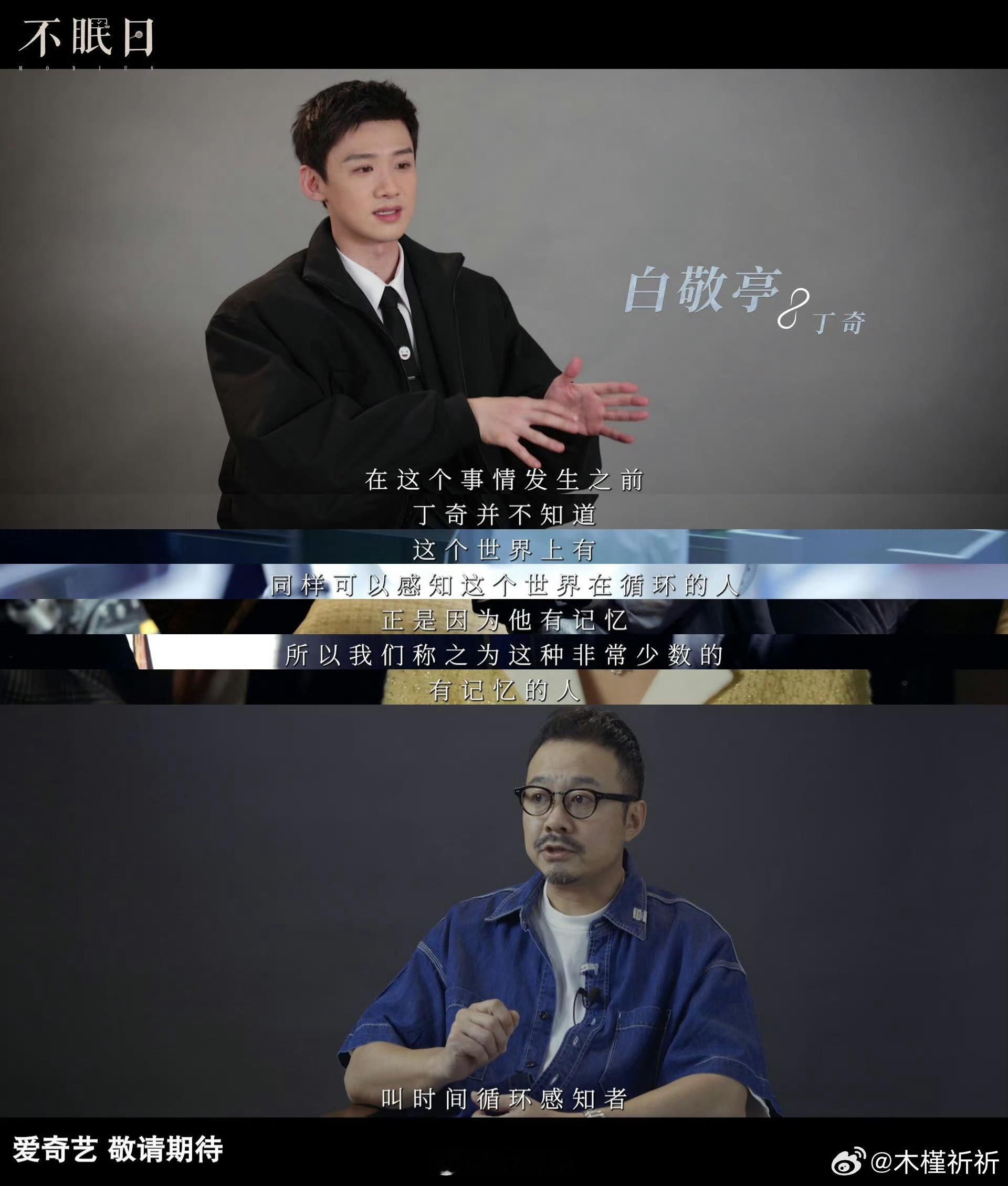国产剧给无限循环上难度了国产剧《不眠日》无限循环太敢玩！丁奇仅五次查案机会，还遇