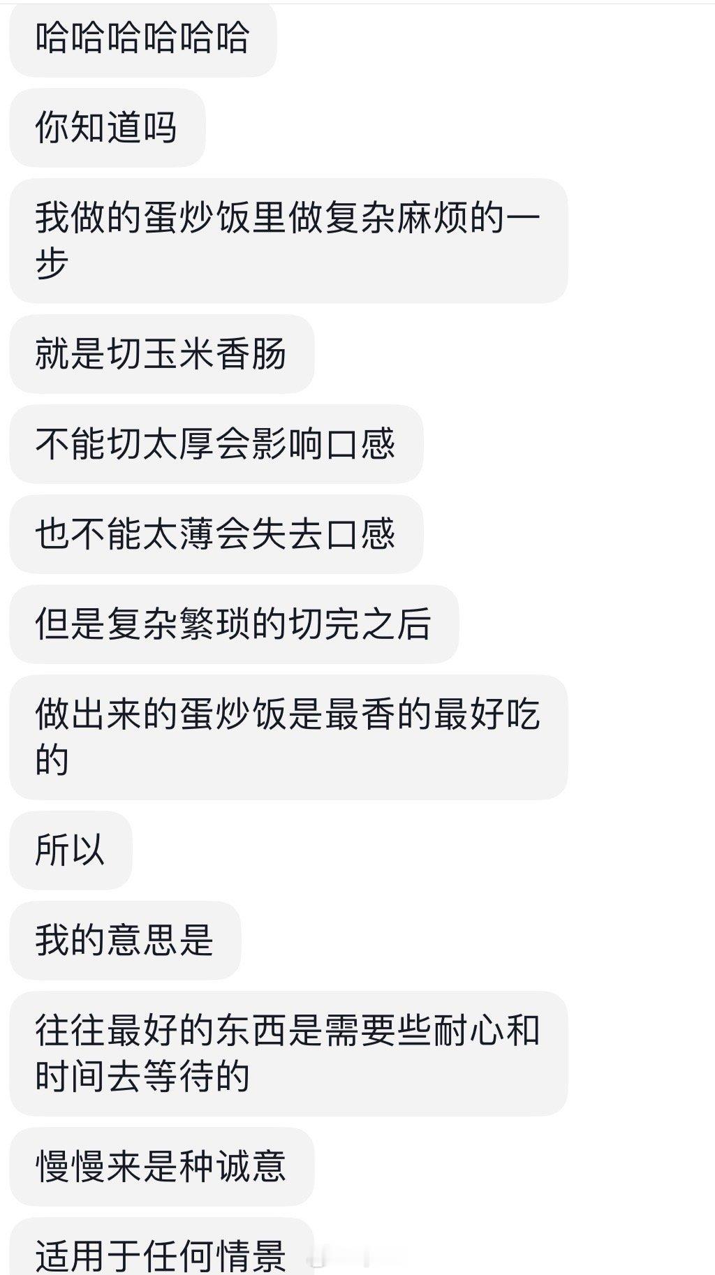 慢慢来 ​​​