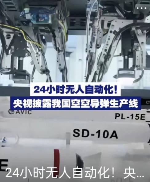 ·伤害性很大，侮辱性更强。中国罕见地公开了PL-15导弹的全自动生产线，号称一天