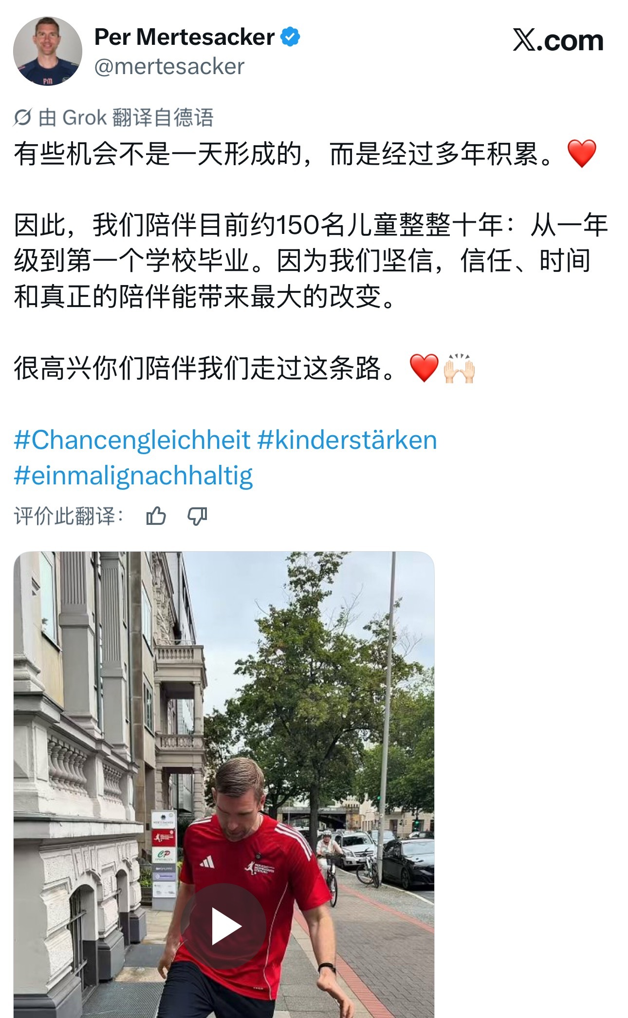 谢谢姥爷，临别英超冠军🏆不负韶华！默特萨克阿森纳