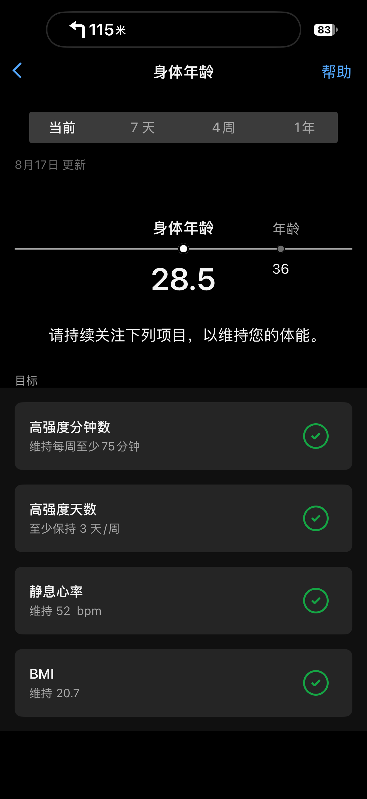 要真只有 28.5，那就太爽了