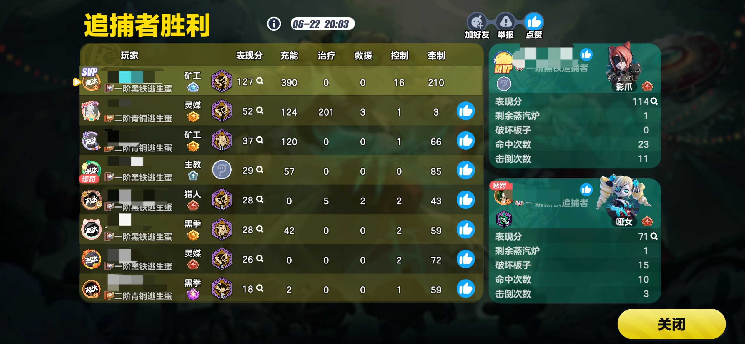 我哭了 我是那个svp我气死了 灵媒满血不救人 我哭了 