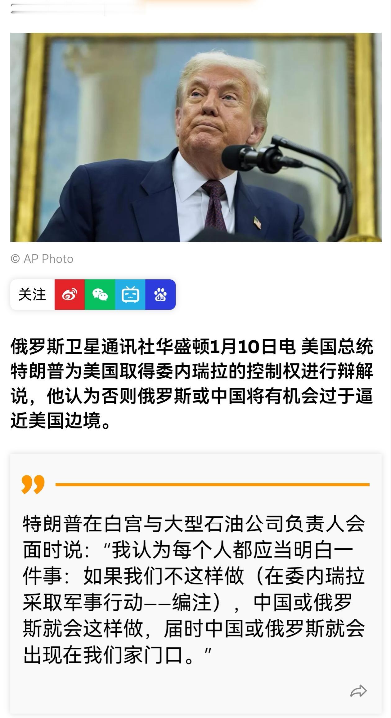 美方终于对别人出现在自己家门口感同身受了，看来对待美国还得以其人之道还治其人，以