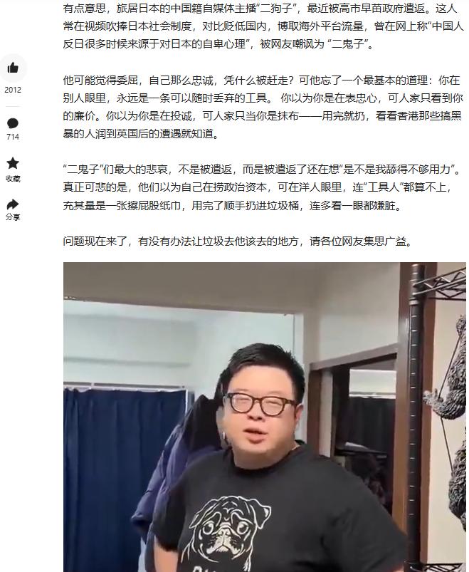 悲剧！拼命亲日却像抹布一样被遣返，“二狗子”在日悲惨遭遇不再是个例而是新常态！
