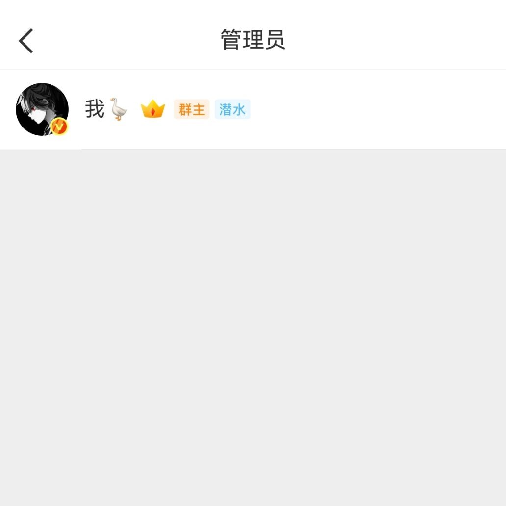 V＋圈子群已经显示出来了，发现了一只潜水的🐶 