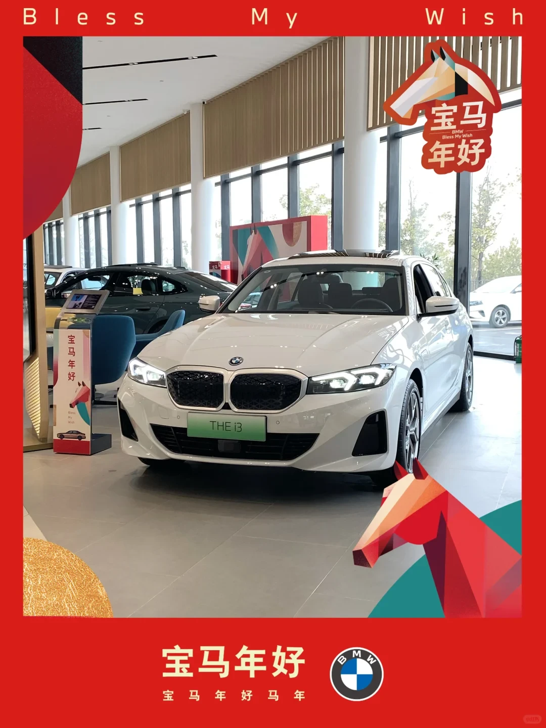 春日里的梦中情车🚲