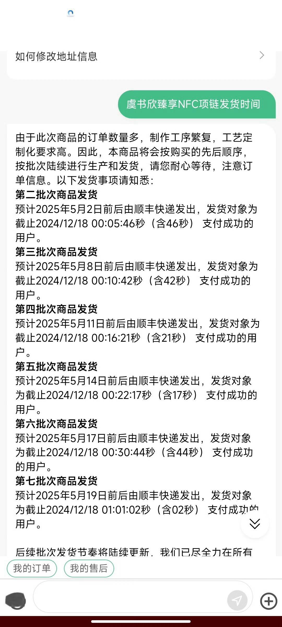 虞书欣专辑12.18号08分买的要第三批发货[二哈]还有七天！！！！！ ​​​