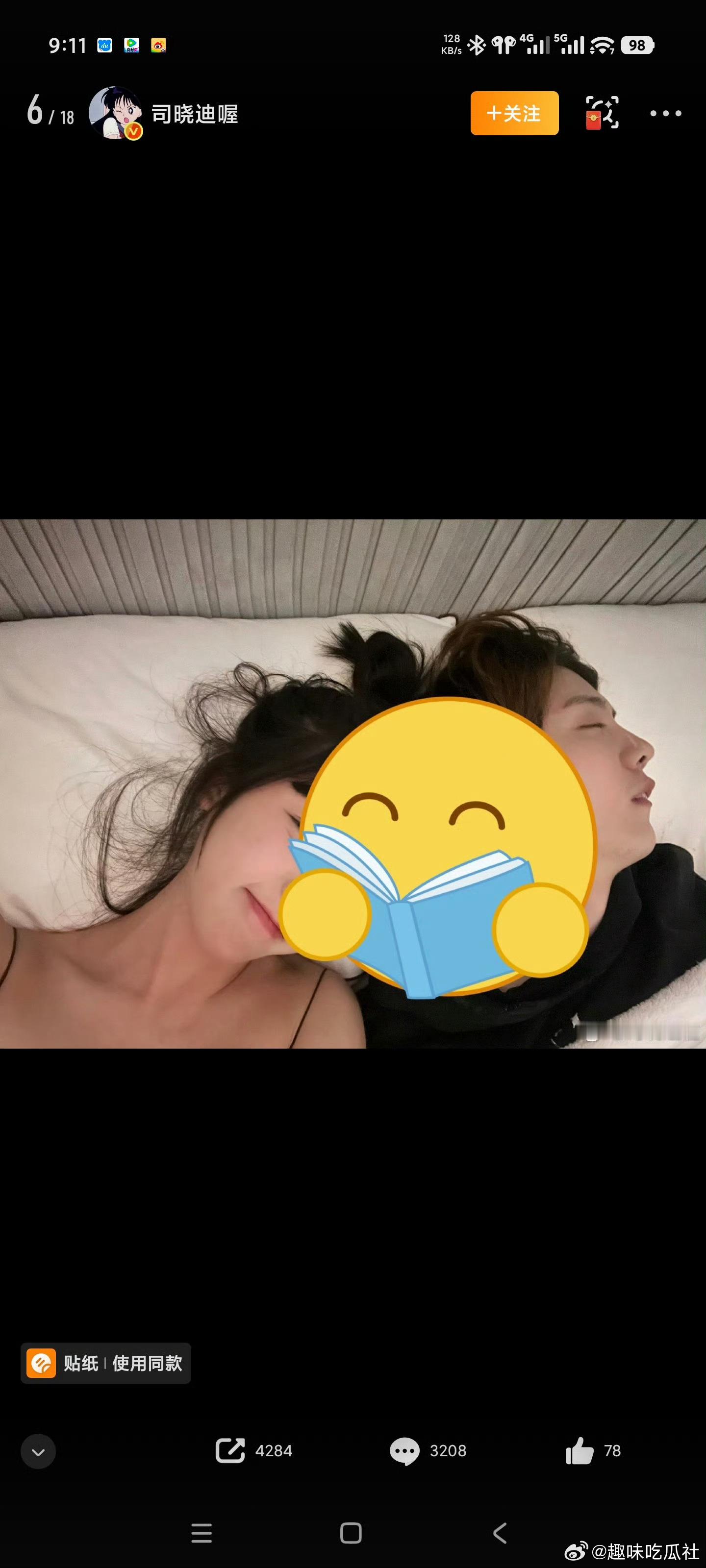 鹿晗给了司晓迪演唱会门票果然和我料想的一样 男人都是大猪蹄子 关晓彤那么爱他 居