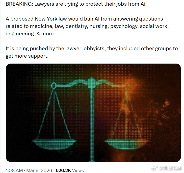 律师们正试图用法律保护自己的饭碗，不让 AI 取代。纽约一项拟议法案将禁止AI回