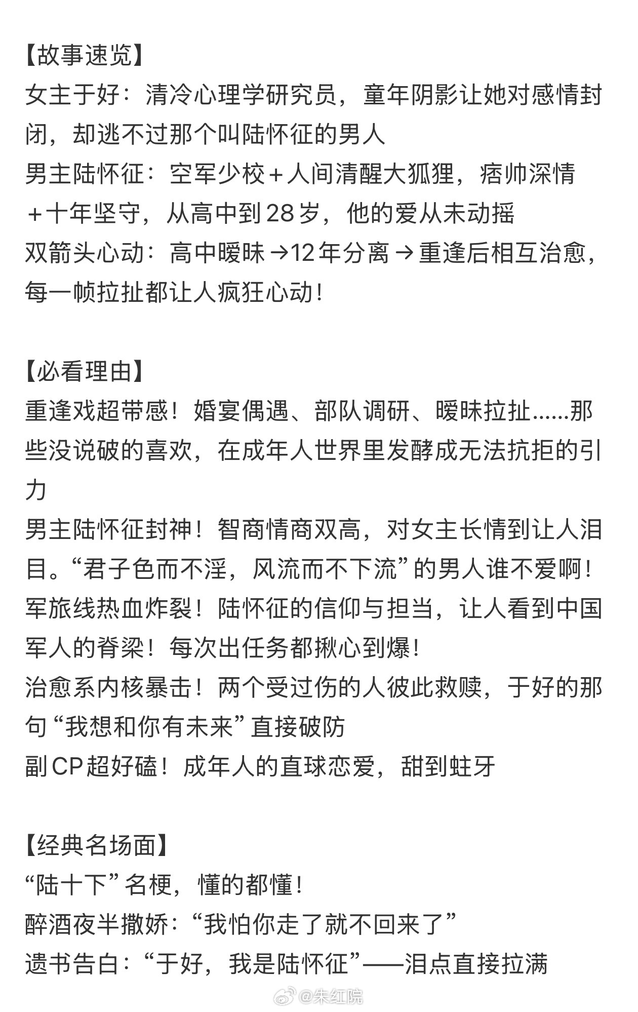 腾讯都市剧《第二十八年春》主演：王天辰、郭晓婷 导演：黄天仁《想见你》简介：根据