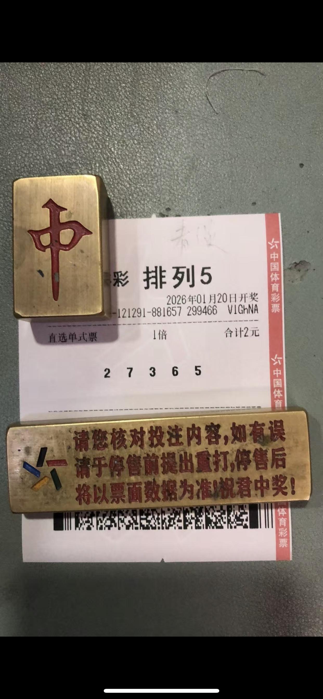 排五：90439（跨9余3）的号码。昨天又买了跨4余9的号码、出了跨9余4。