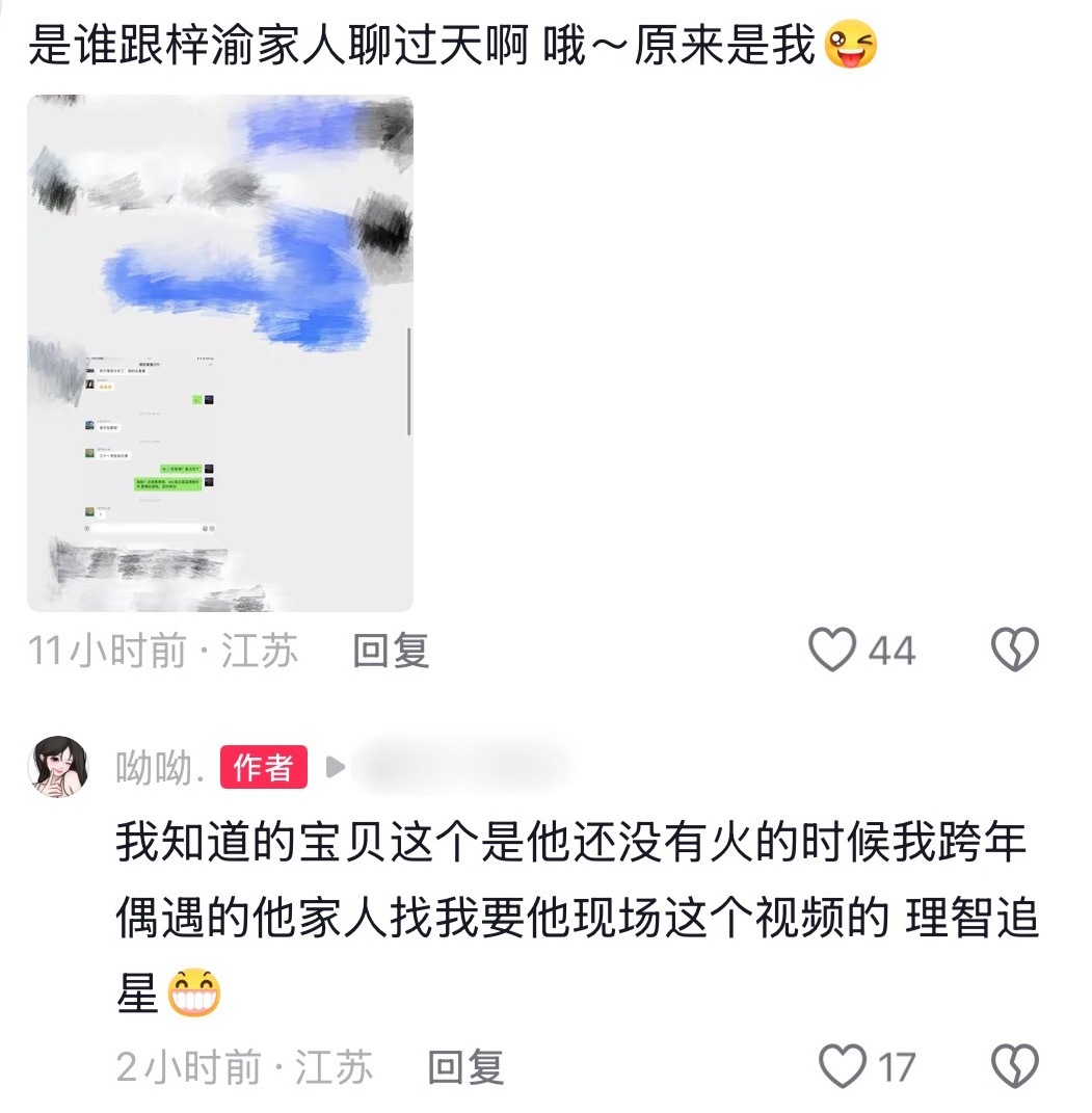 《郑氏家族（17）》《你是谁？备注改下》《？》梓渝小朋、栩宁小雷抱一丝啊...只