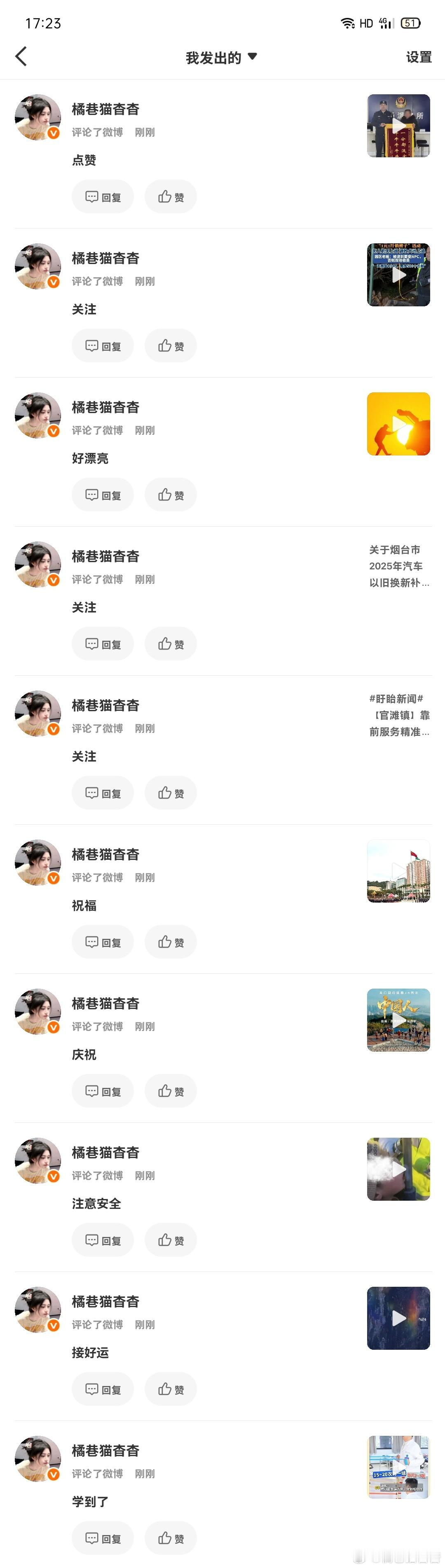 12.20榨汁机🐑qz  专栏 · 橘巷猫杳杳【日常📚🍊】