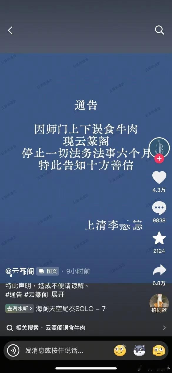 今天很多人问这个图，简单说几句：这就是一个营销新赛道，非常low的炒作方式。如果