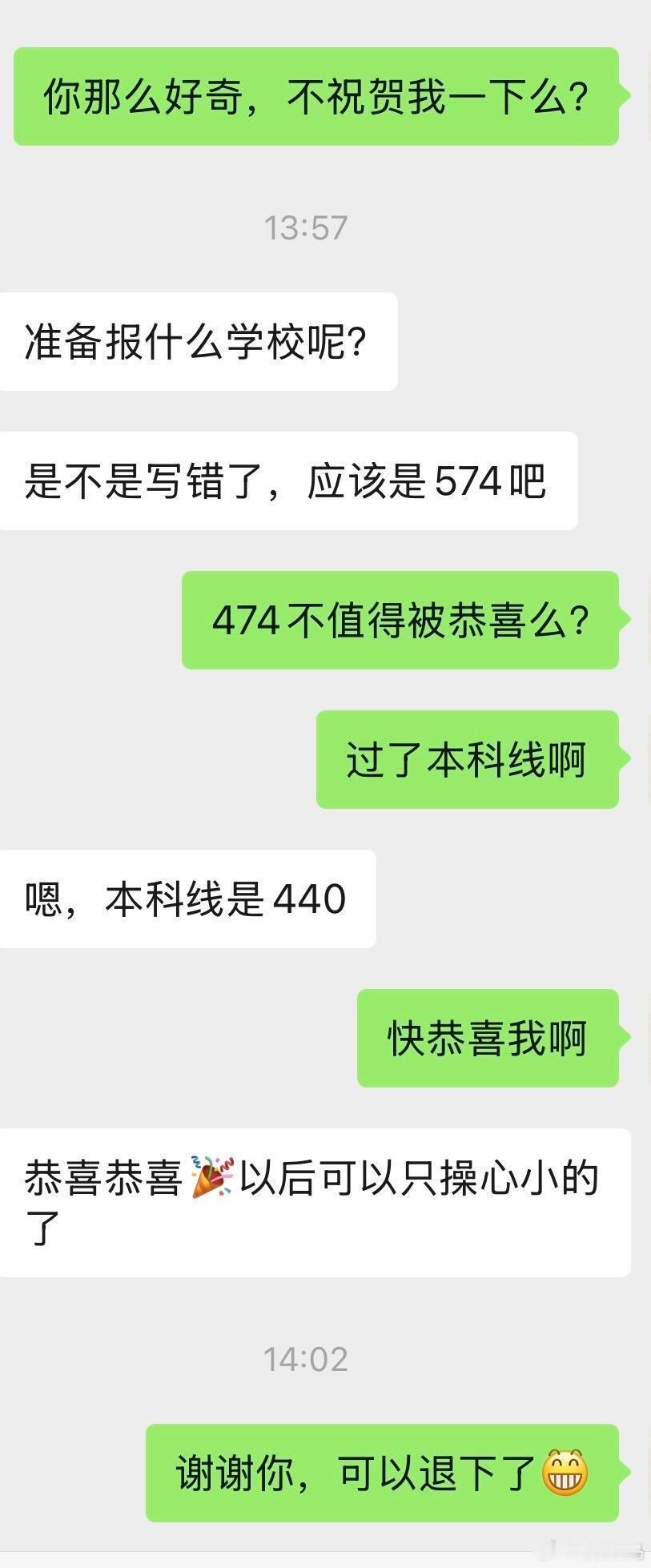 一个几年不聊的同事，冒昧地问我娃高考成绩