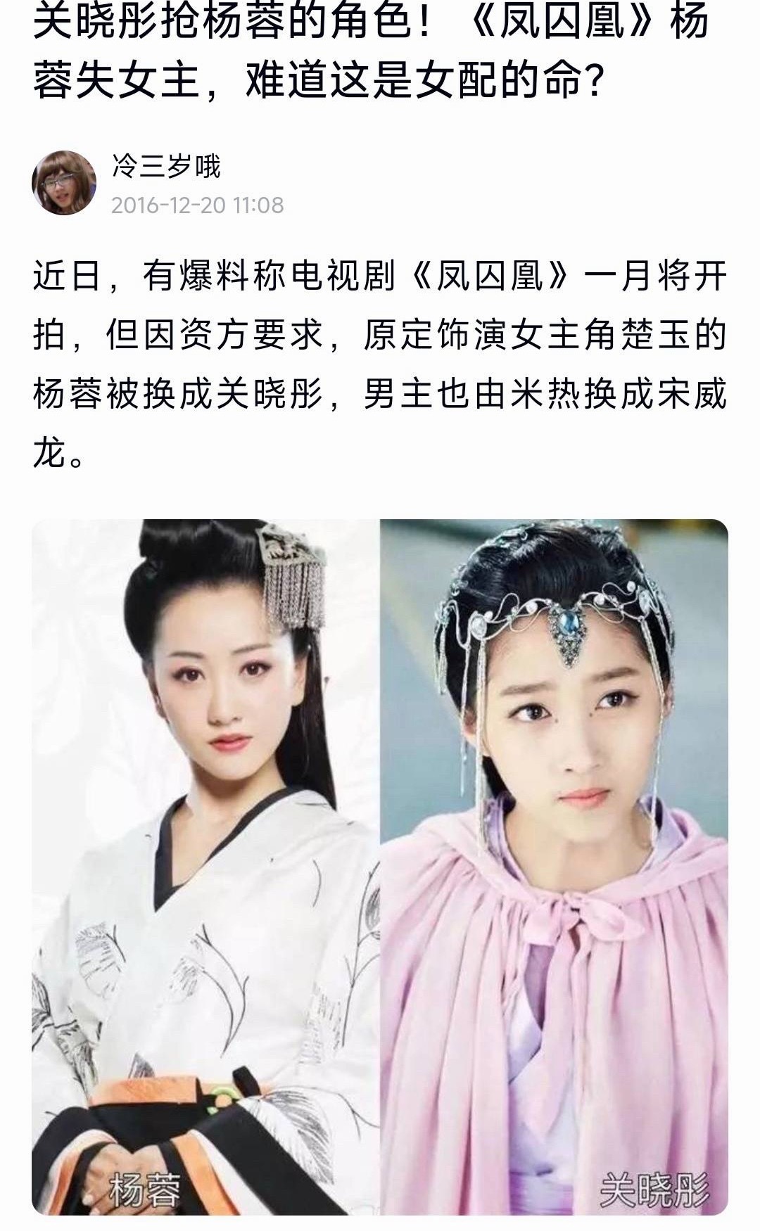 于正回应凤囚凰争议《你要不要了解下关的角色是怎么让她得到的》京圈格格的瓜就是有意