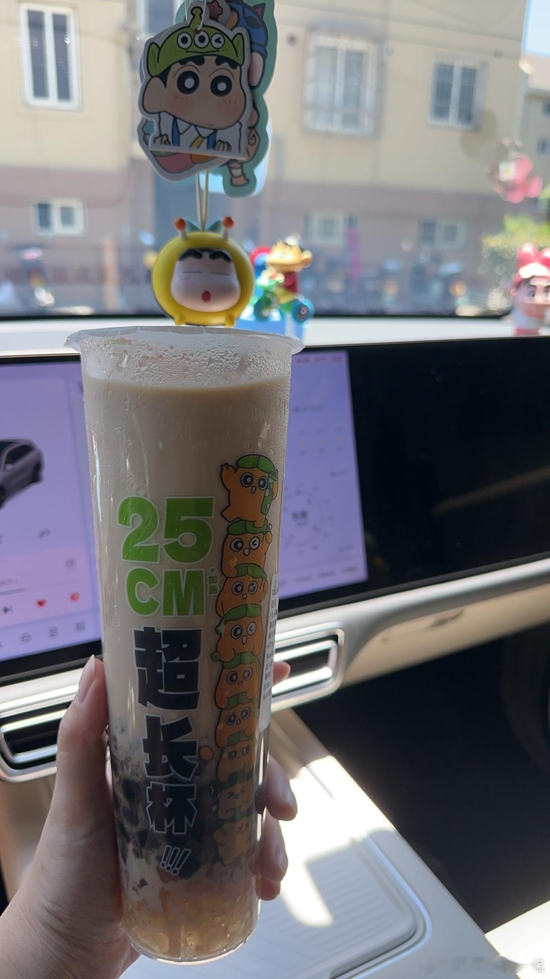 第一次喝那么长的 