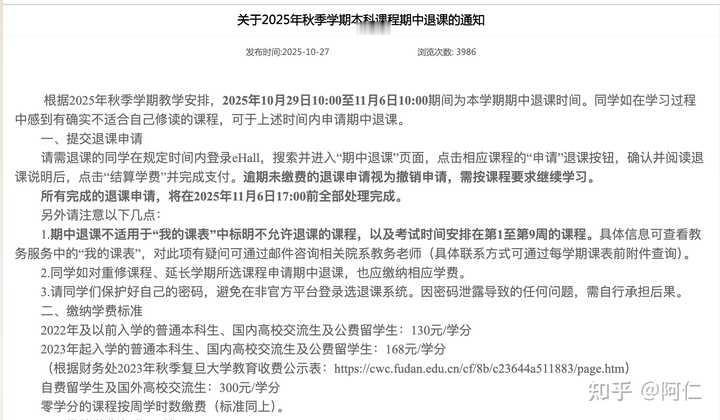 如何评价文章《168的后悔药，复旦年销多少份？基于教务数据的期中退课规模、结构与
