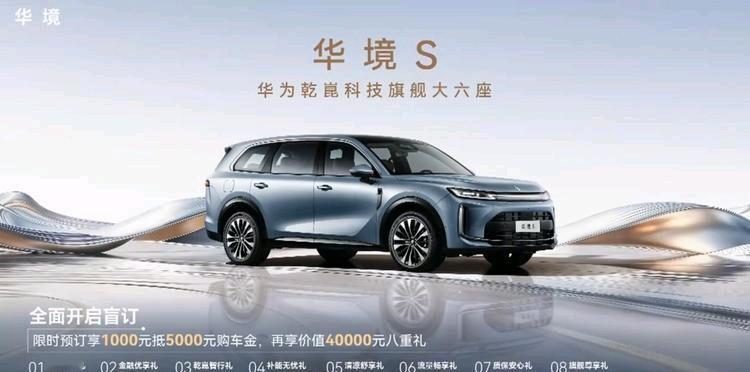 不管你信不信，现实摆在这：
1、华为+赛力斯——问界火了
2、华为+奇瑞——智界