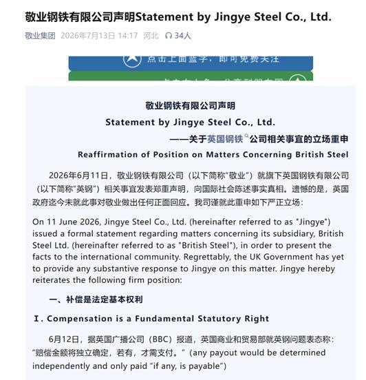 要钱没有要命一条！英国回应赔偿中资：若有，才需支付


英国在16号当天已经正式