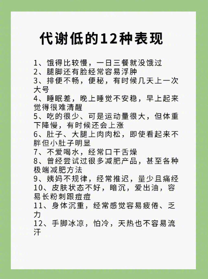 17个方法提高代谢，加速掉秤，我瘦了14斤 ​​​