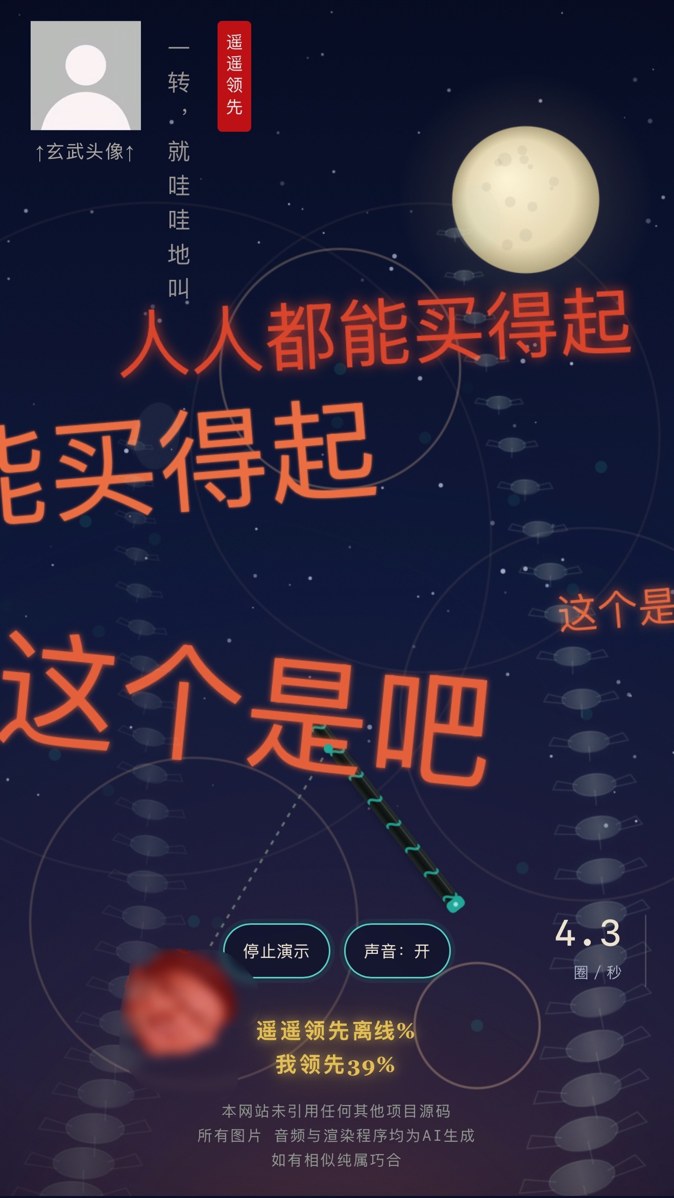 这些人真的是有大病、用企业高管头像做成竹知了、开发这个网站的应该抓起来严惩。网友