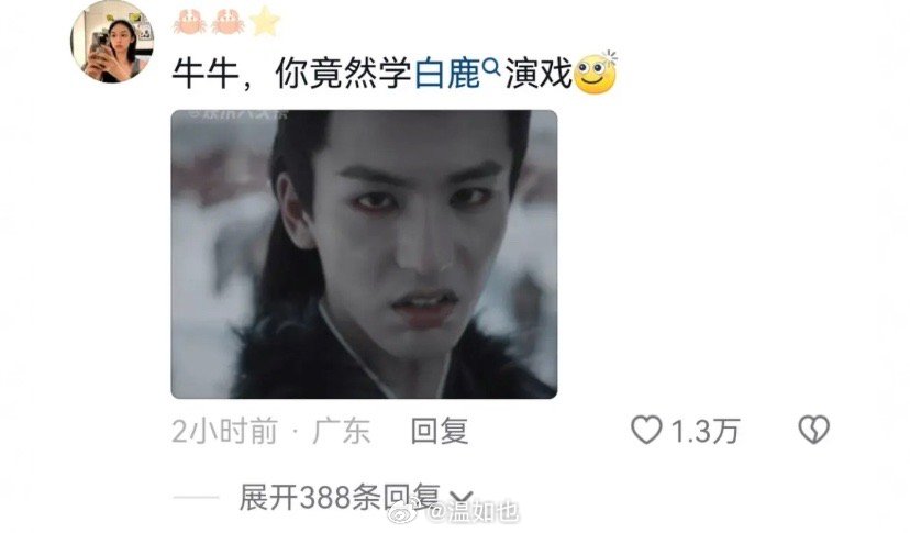 白鹿张凌赫互为正缘😢 ​​​