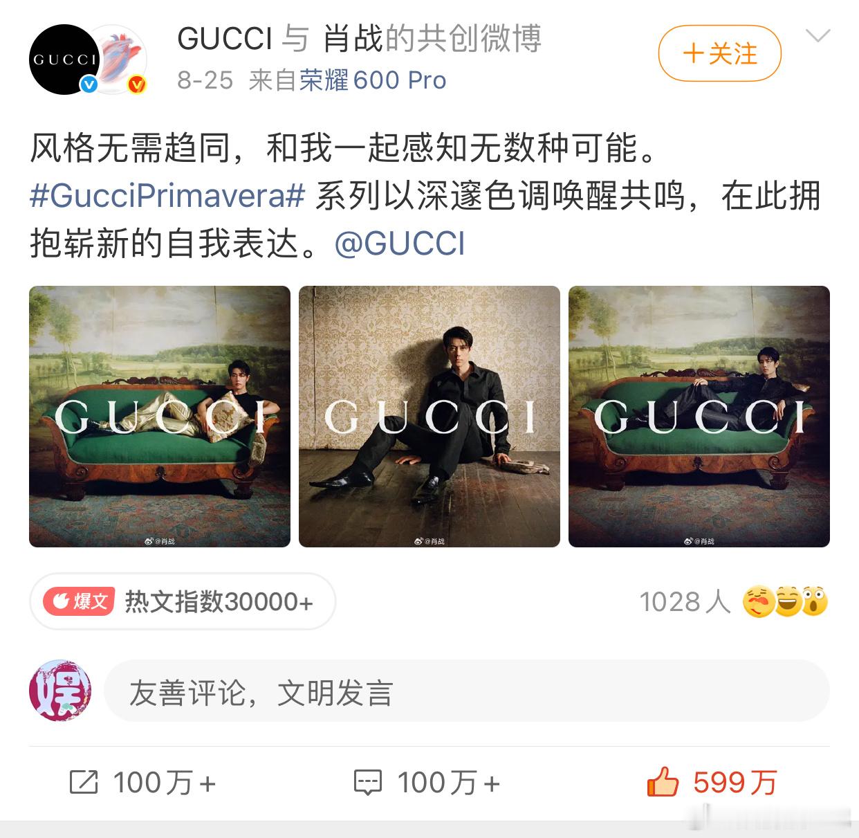 Gucci这条博文，转发评论都百万➕，点赞量599万，还是那么牛[good] ​