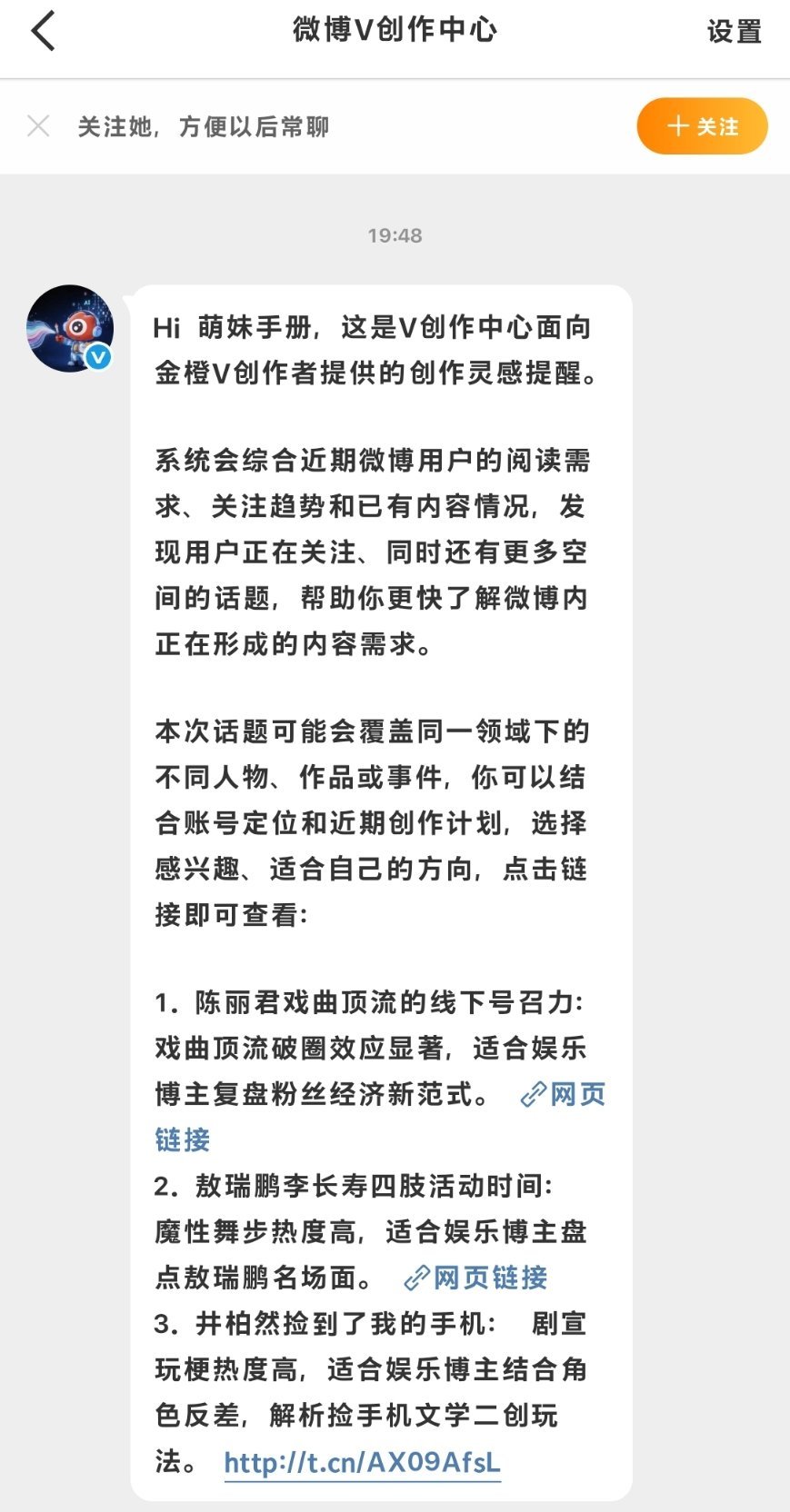 这啥意思 隔三差五发一次 ​​​