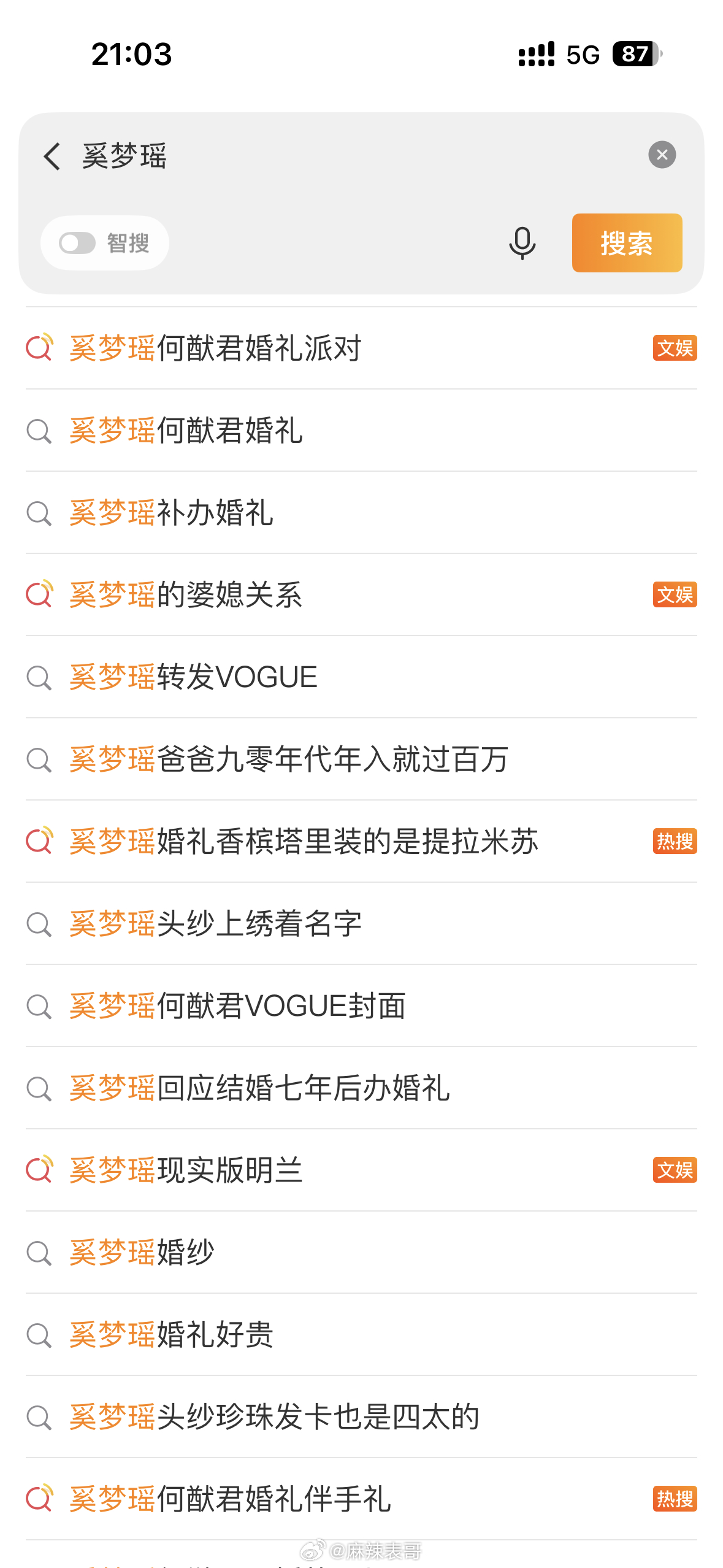 谁说补办的婚礼不风光