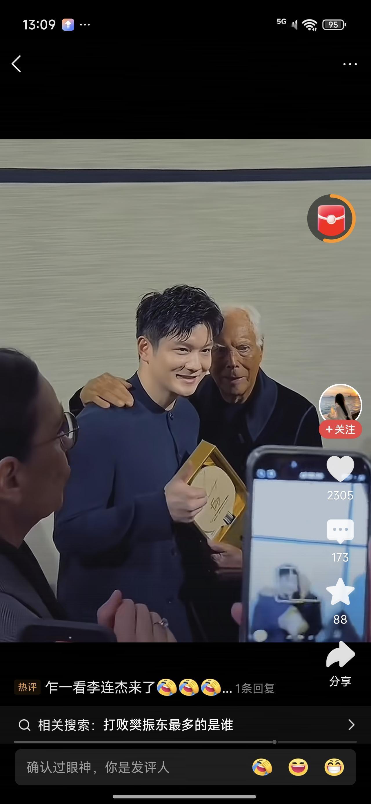 捂嘴这老头儿是谁？看起来挺有钱的！该说不说，老头儿挺给排面儿！东子又挣外快了！