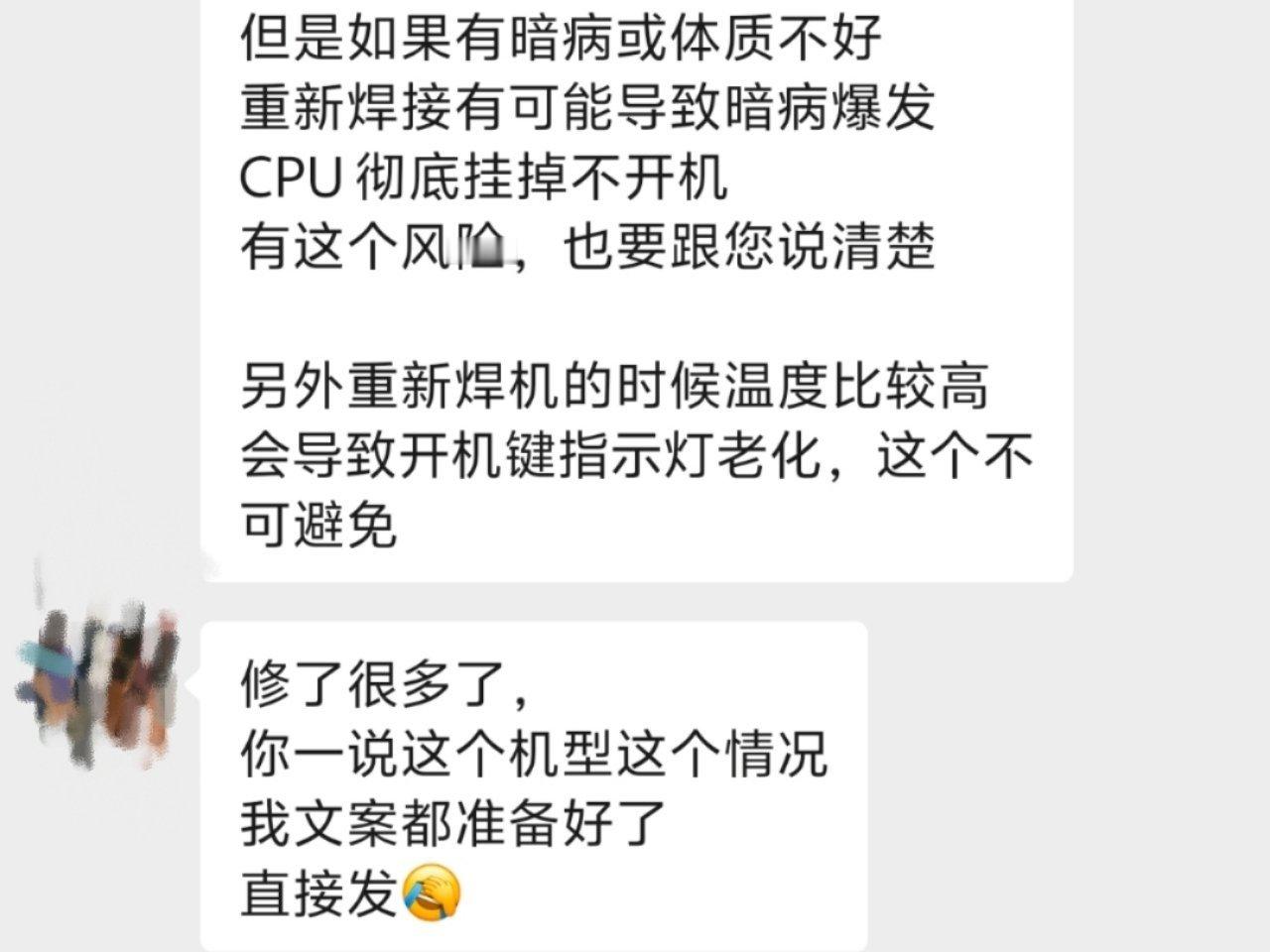 笔记本黑屏跟售后师傅一说就把问题发过来了，感情是锐龙CPU发热通病，本来我都准备