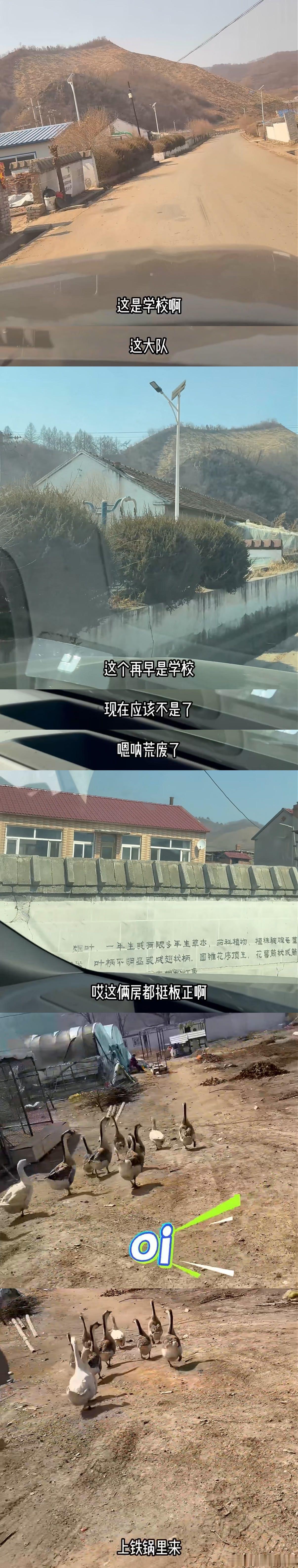 小沈阳 不是村庄变小了是我们长大了 成长就是这样，不再是村子的边界在扩展，而是我