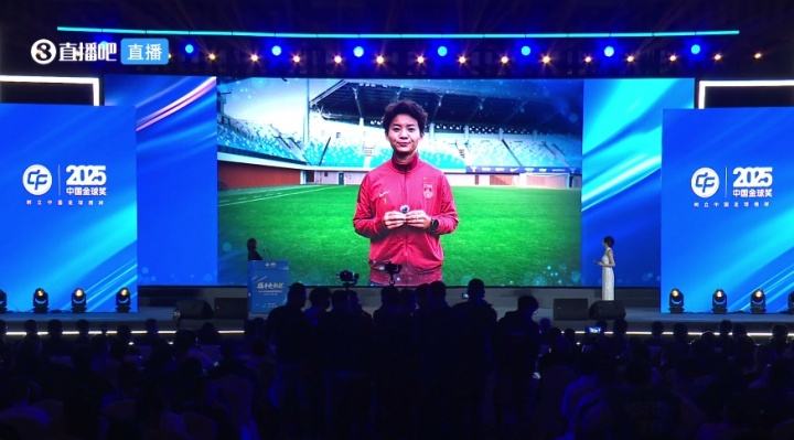 王霜获2025中国女子金球奖 个人第五次获奖！王霜获得2025中国女子金球奖！中