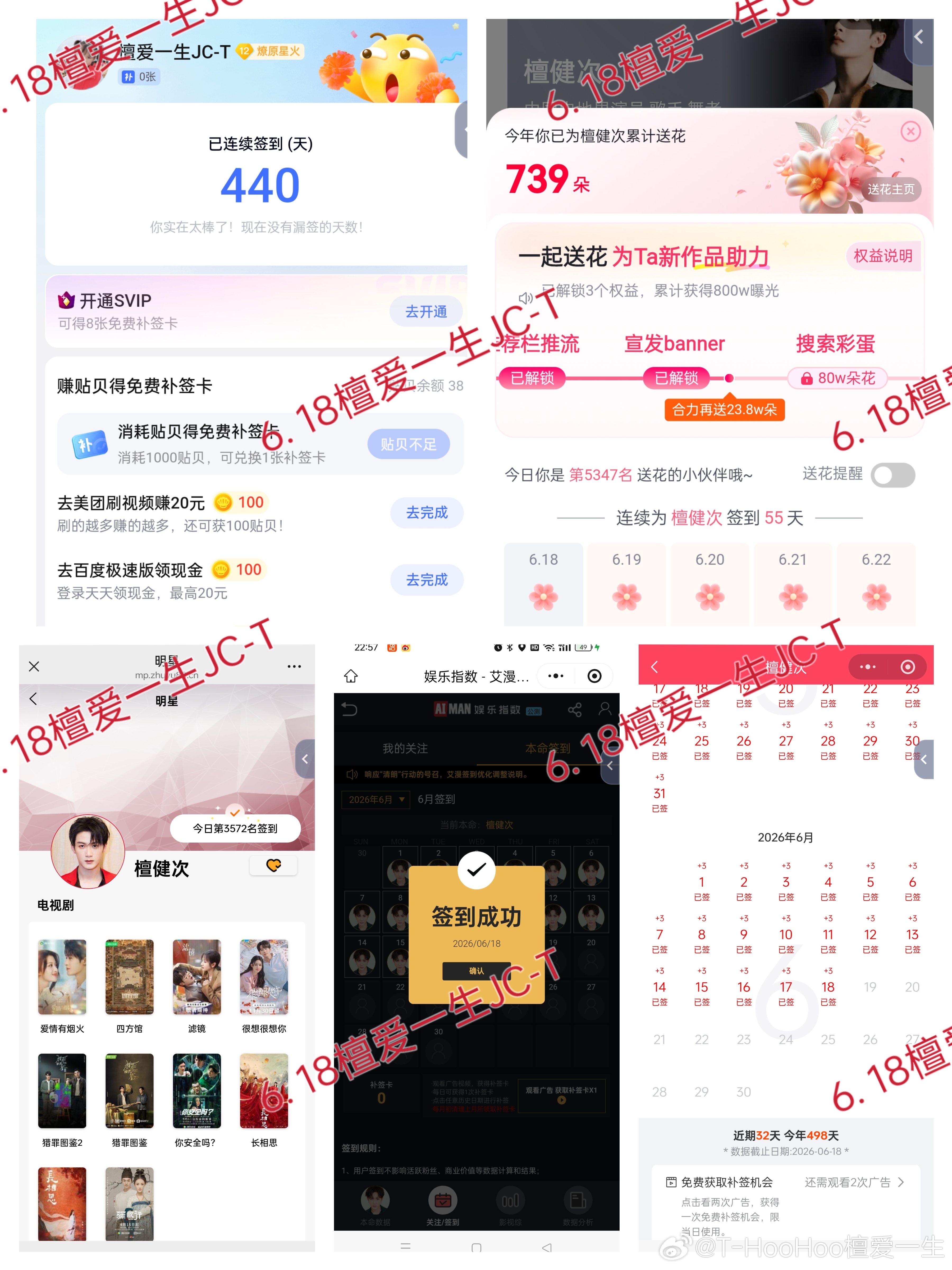 爱情有烟火tjc 檀健次爱情有烟火 6.18五签  专栏 · 五签