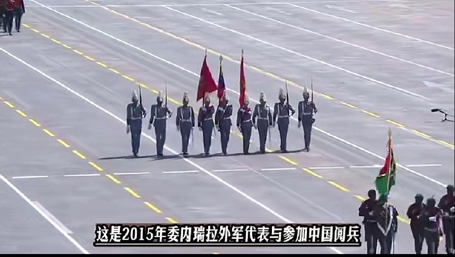 2015年，有17个国家参与了中国的阅兵仪式。其中包括委内瑞拉总统马杜罗、巴基斯