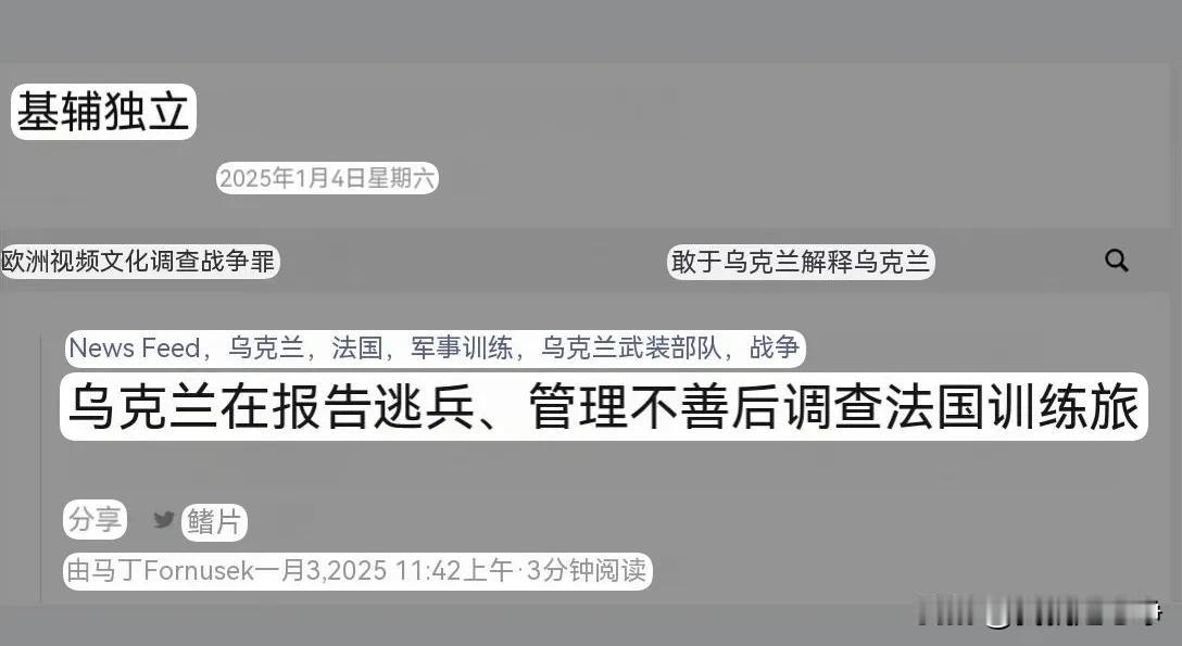 乌克兰155机械化旅不战而逃的事件，闹得越来越大了。
现在乌克兰官方已经捂不住这