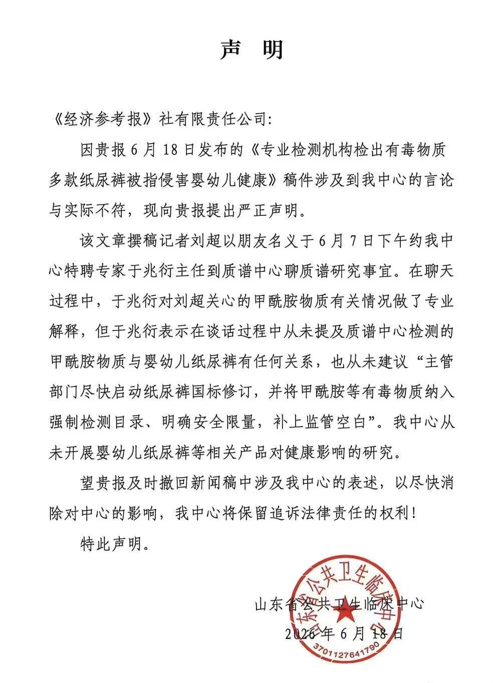 官方文件明确纠正网传不实说法，早前刷屏的婴儿甲酰胺相关资讯全部无法检索，不少家长