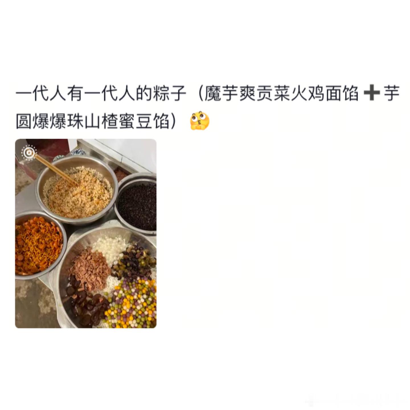 一代人有一代人的粽子