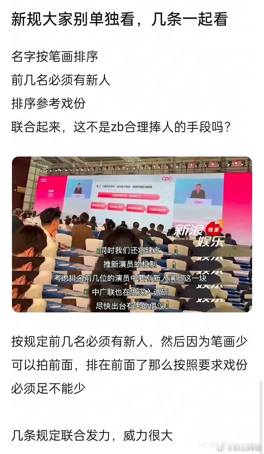 反正我是从此以后看到哪部剧哪个新人排在前面，我会永远避雷这个新人。把别人都当傻子