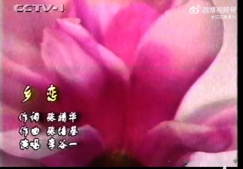 1979年的歌曲，乡恋。乡恋，80年代的歌曲，你的身影，你的歌声，永远印在我的心