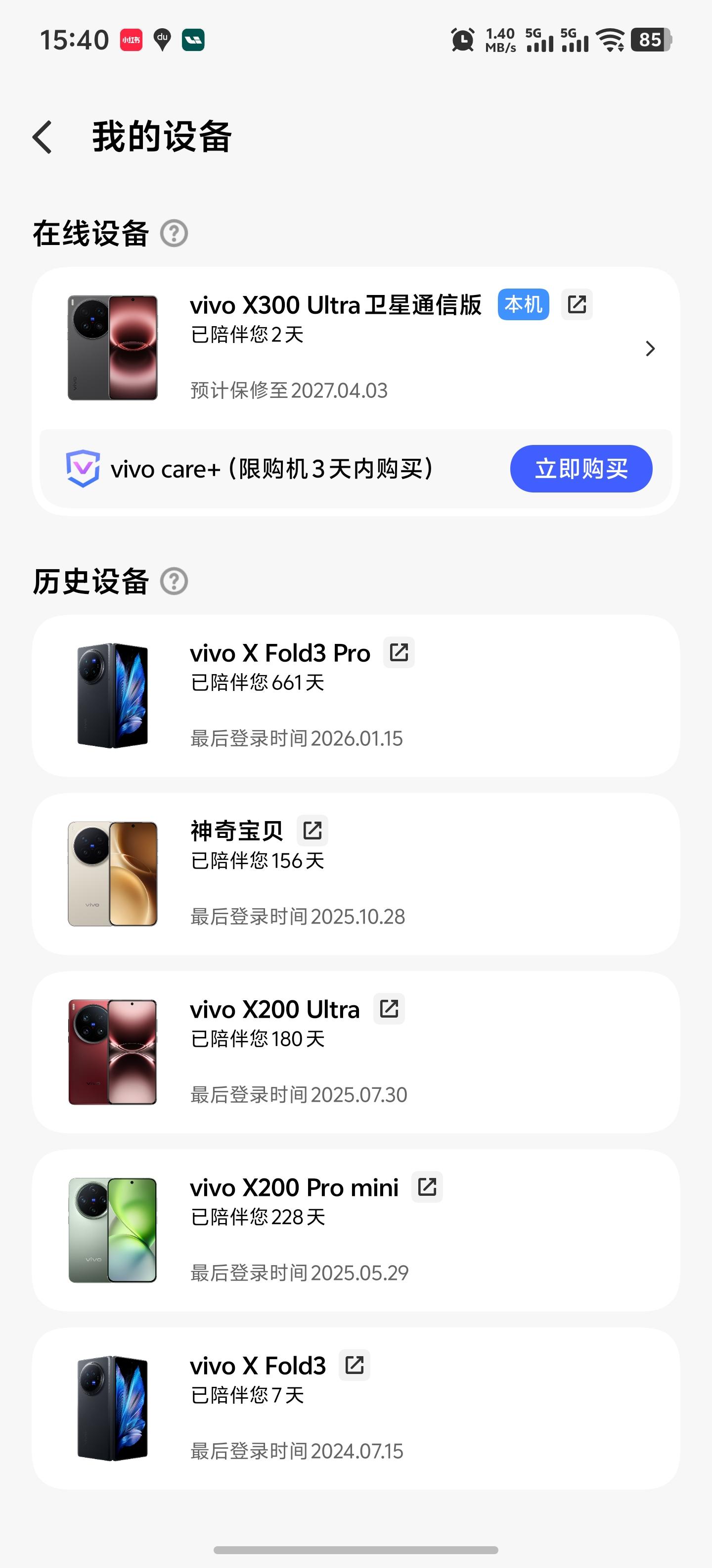 自从买了蓝厂的手机以后，就再没换过其他主力机了