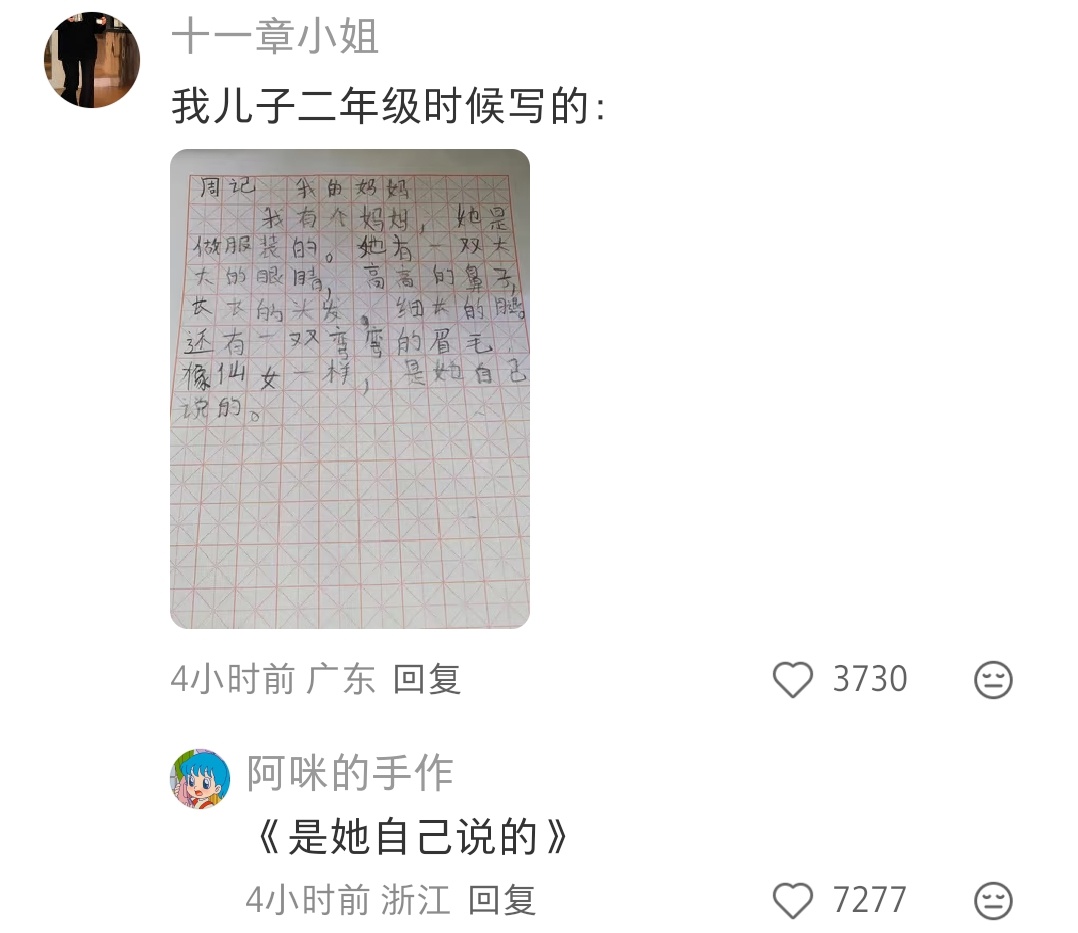 哈哈哈想必大家都有妈吧《我的母亲》 