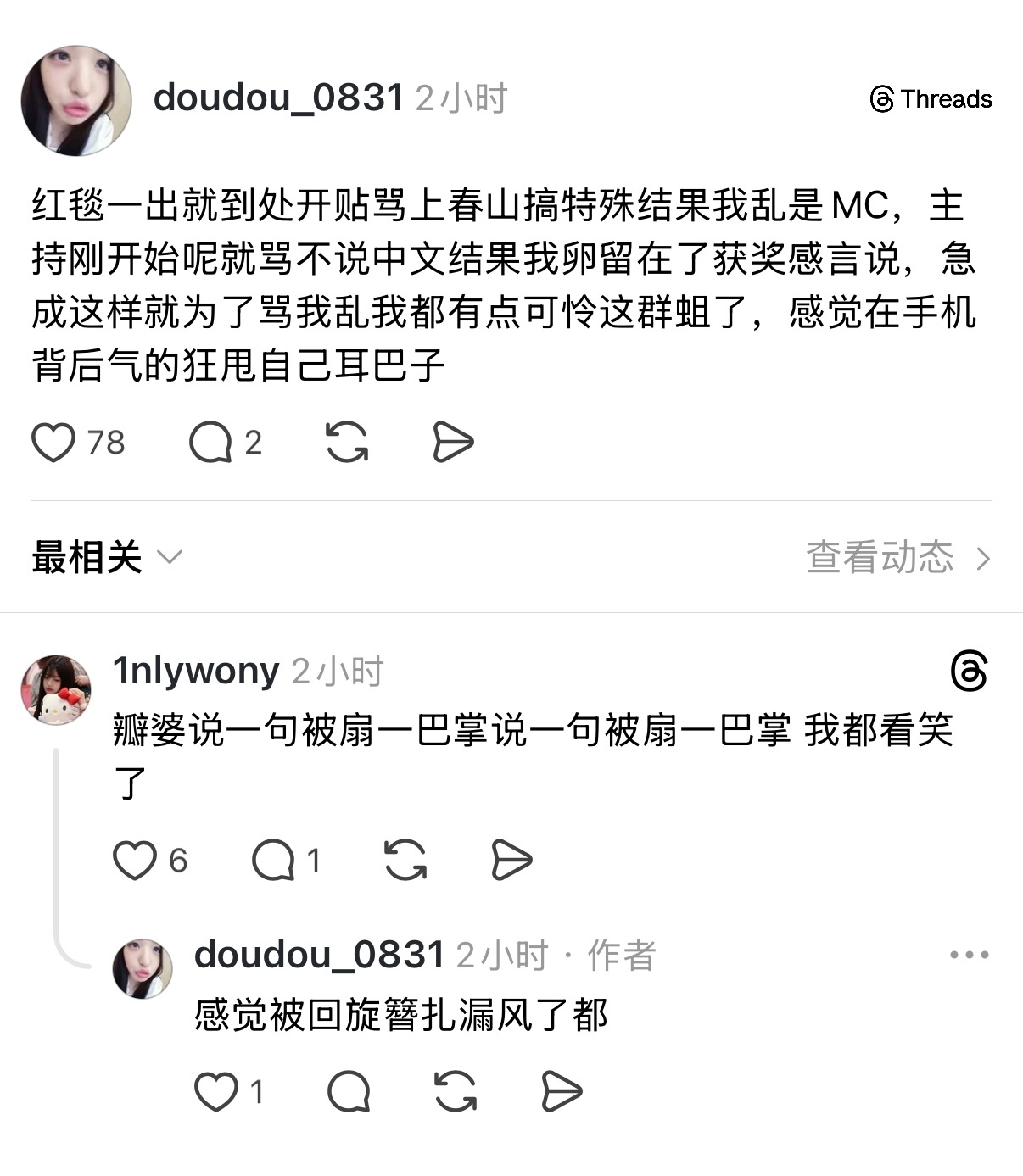 被回旋簪扎漏风了dbodnxlwnxlsnd 