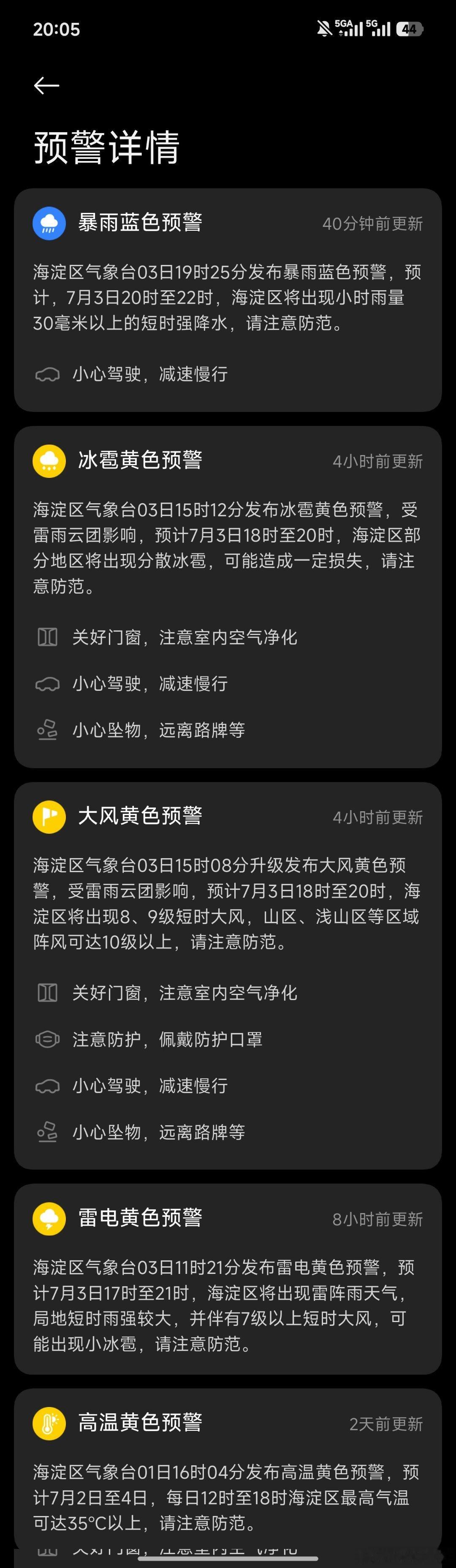 ？ 北京