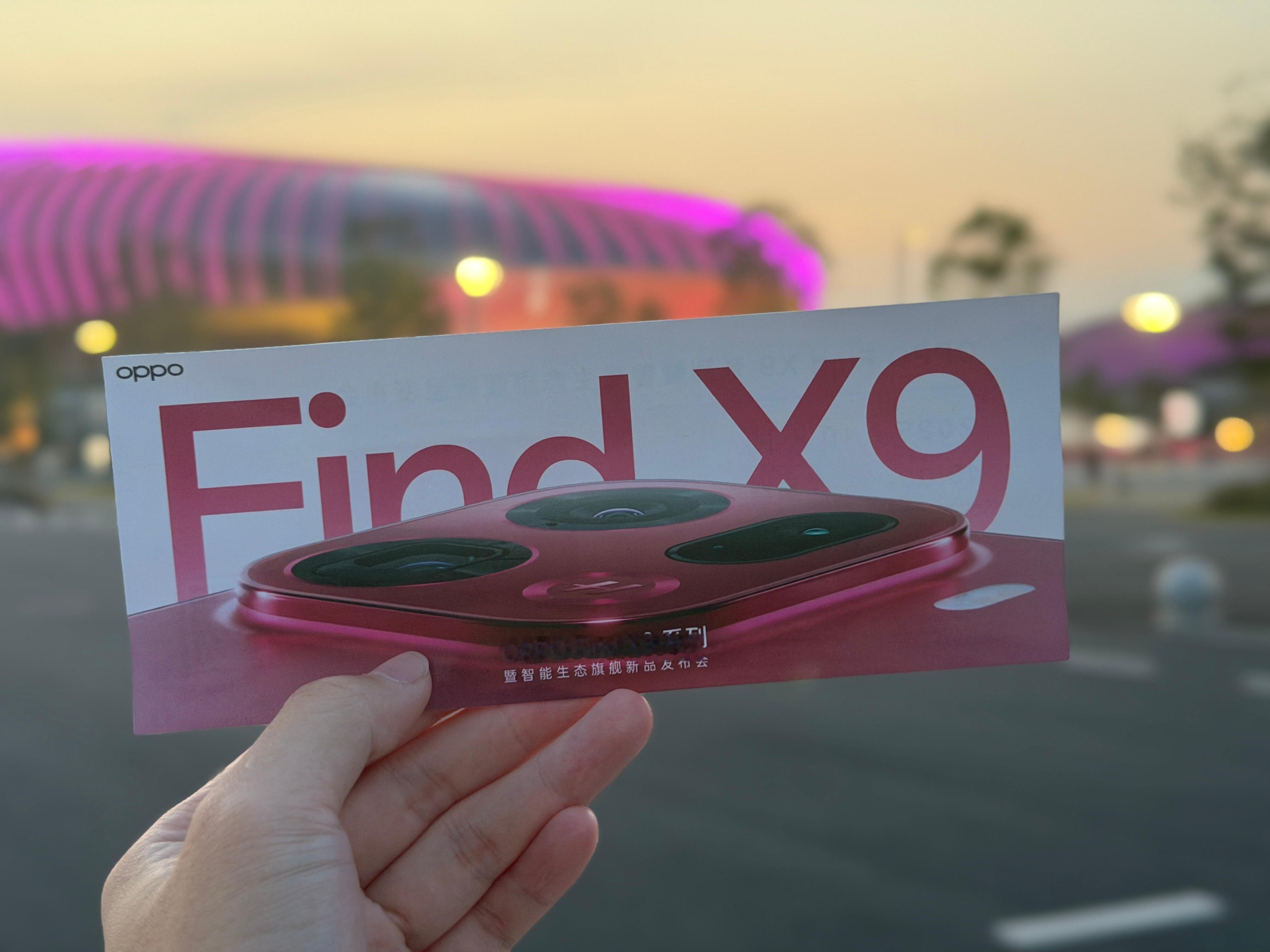 OPPO Find X9系列暨智能生态旗舰新品发布会，我来了！坐等所有新品价格 