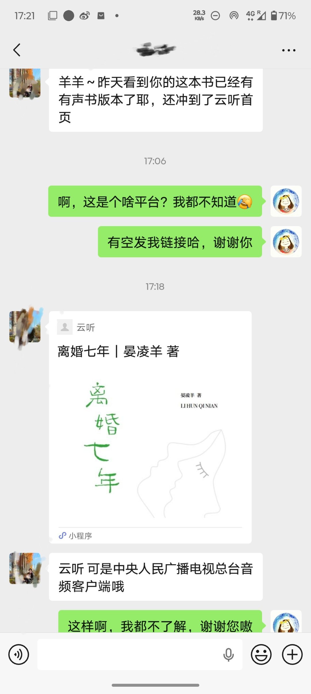 谢谢读者通知的好消息……我靠出书真的没赚到什么钱（赚到的那三瓜两枣也在股市亏没了