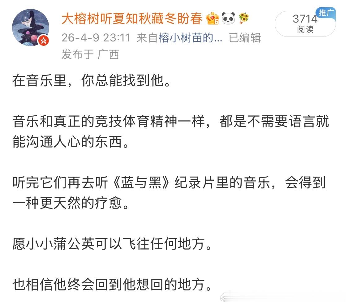 在萨尔纪录片《蓝与黑：“国家德比”与震撼转会》（Blau & Schwarz E