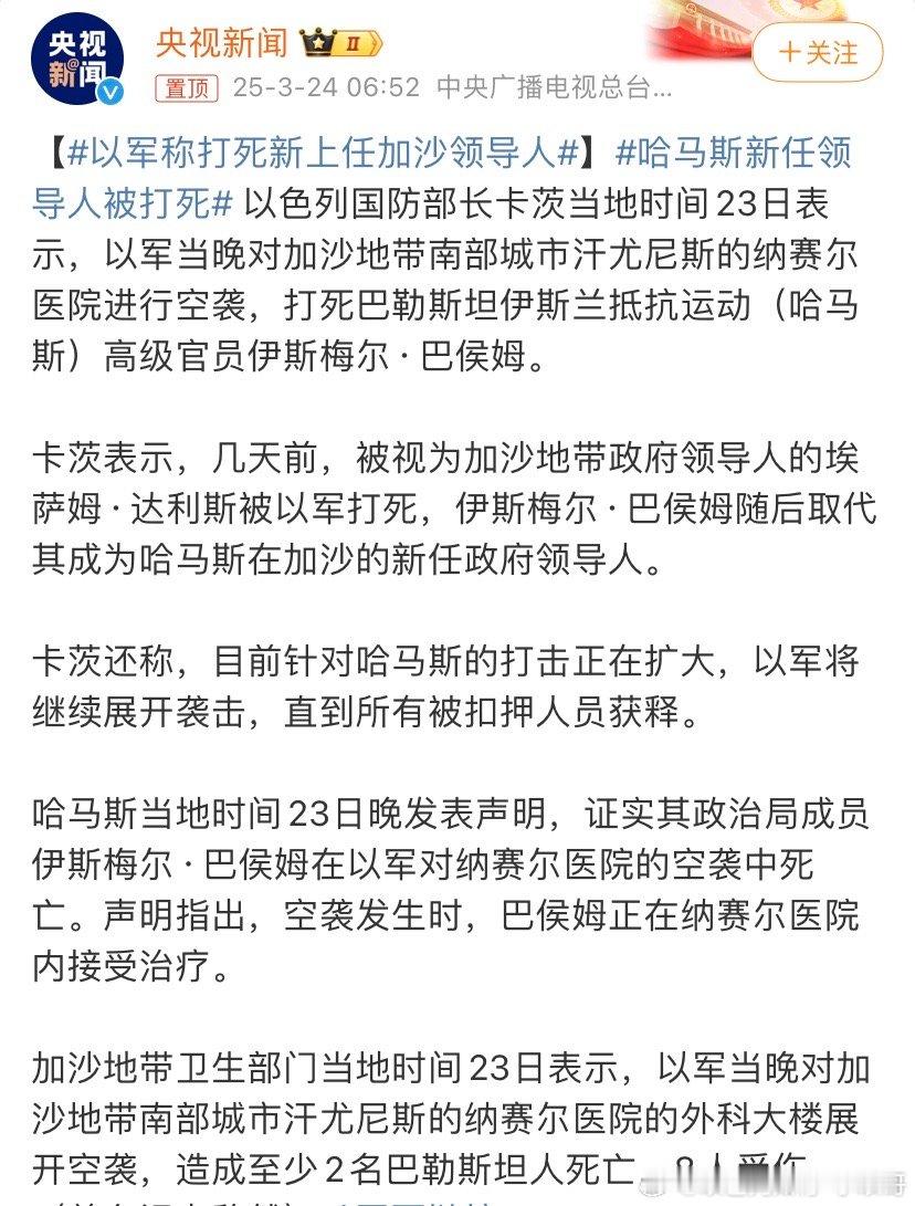 [嘻嘻][嘻嘻]哈马斯一代不如一代刚上任几天的新领导人就被以色列打死了。哈马斯新