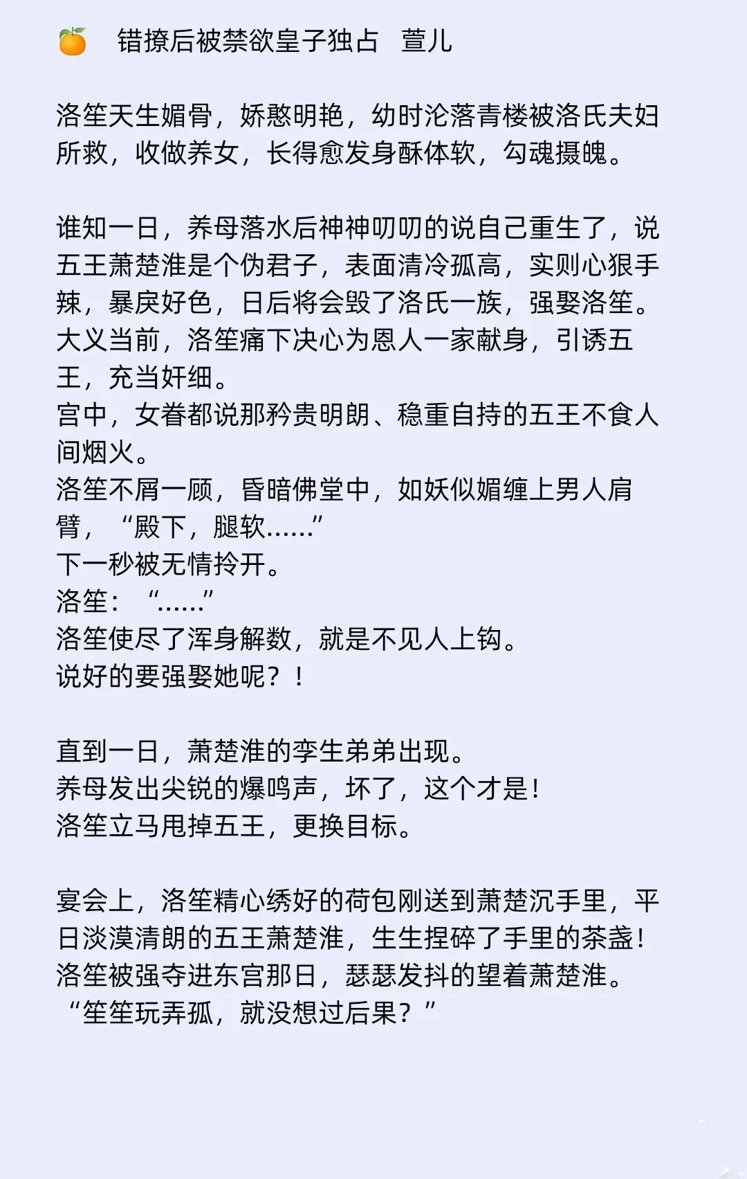 📖情有独钟重生文
🎈笨蛋娇憨小妖精VS高岭之花为爱发疯